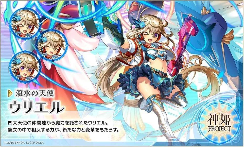 神姫PROJECT Rの育成・編成画面