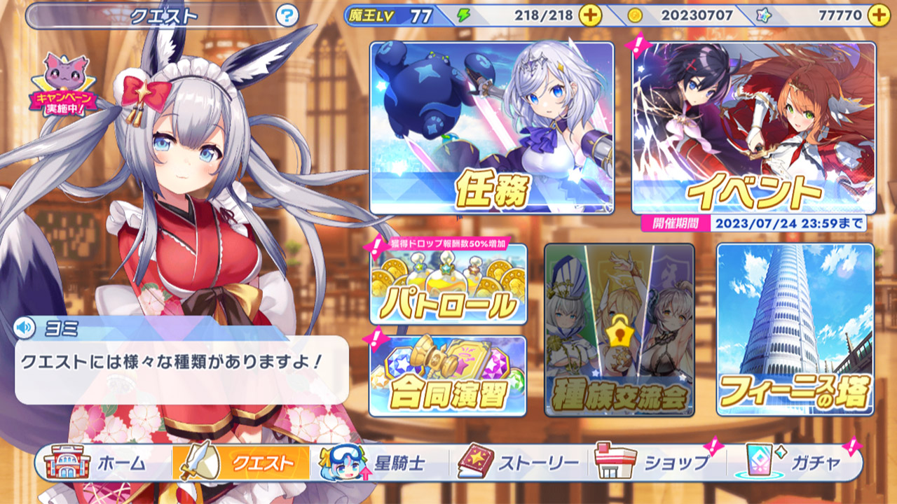 ティンクルスターナイツXのストーリー紹介画像