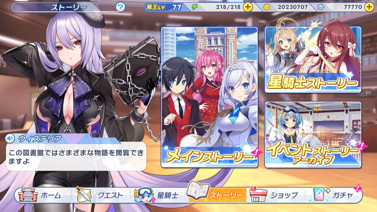 ティンクルスターナイツXの学園生活紹介画像