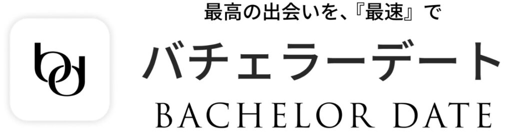 バチェラーデートの特徴まとめ